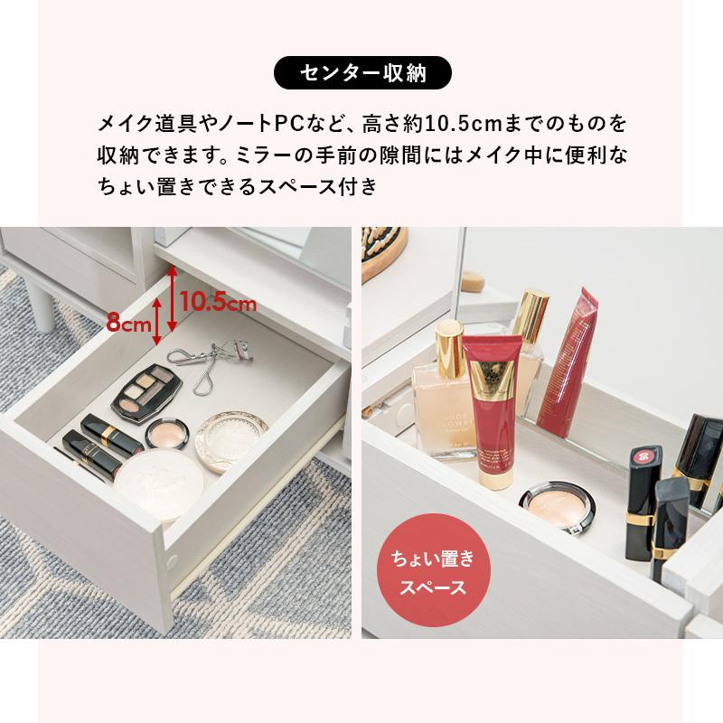 コスメテーブル 幅75 ミラー付 テーブル センターテーブル 収納付き