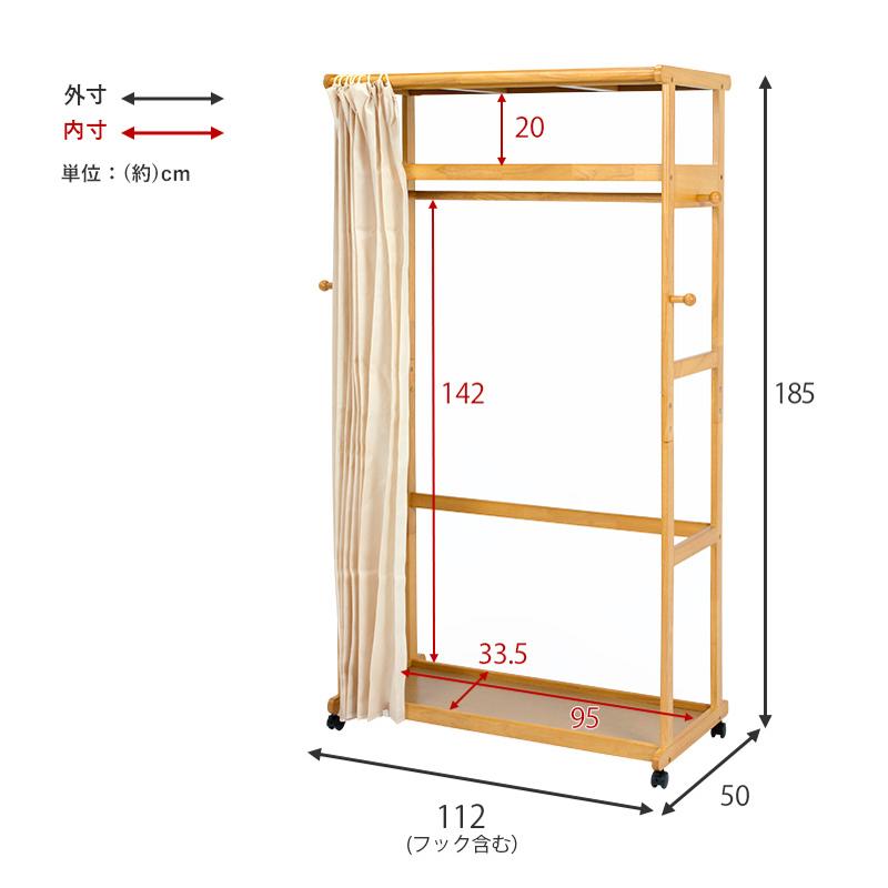 ハンガーラック 幅 おしゃれ カーテン付 木製 棚付き キャスター付