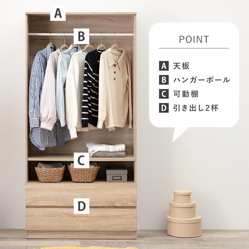 ハンガーラック 木製 幅89 ワードローブ 引出し付 おしゃれ スリム 棚