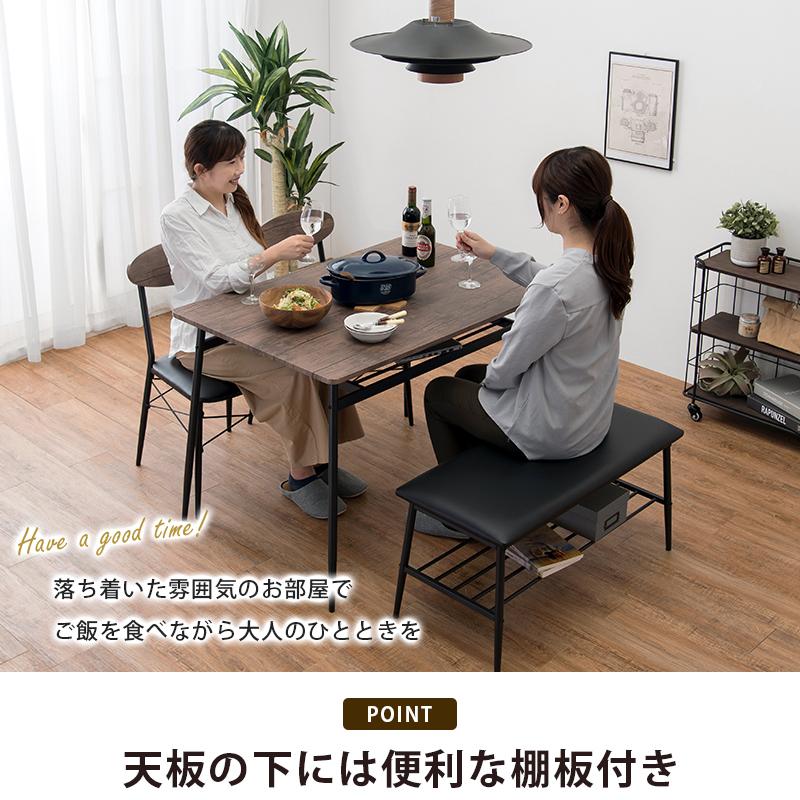 ダイニング4点セット 木目調 アイアン 棚付き テーブル長方形 幅 ダイニング4点セット 木目調 アイアン 棚付き テーブル長方形 幅
