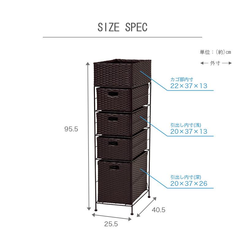 完成品 ランドリー チェスト 幅25.5cm 高さ90cm 引出し4段 4杯 完成品 ランドリー チェスト 幅25.5cm 高さ90cm 引出し4段 4杯