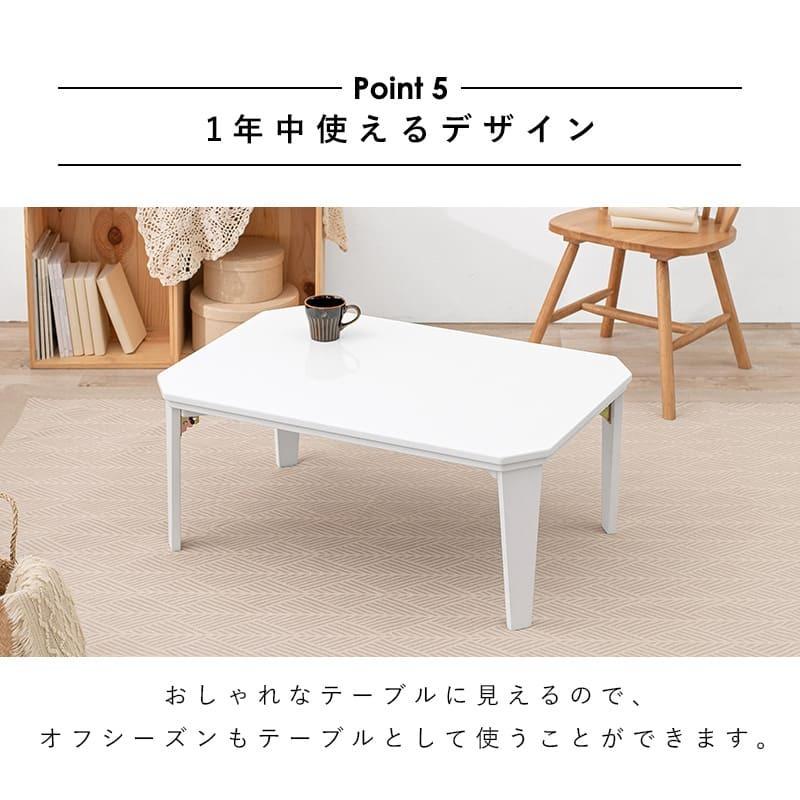 完成品 こたつ テーブル ローテーブル 幅90cm 折りたたみ 白 完成品 こたつ テーブル ローテーブル 幅90cm 折りたたみ 白