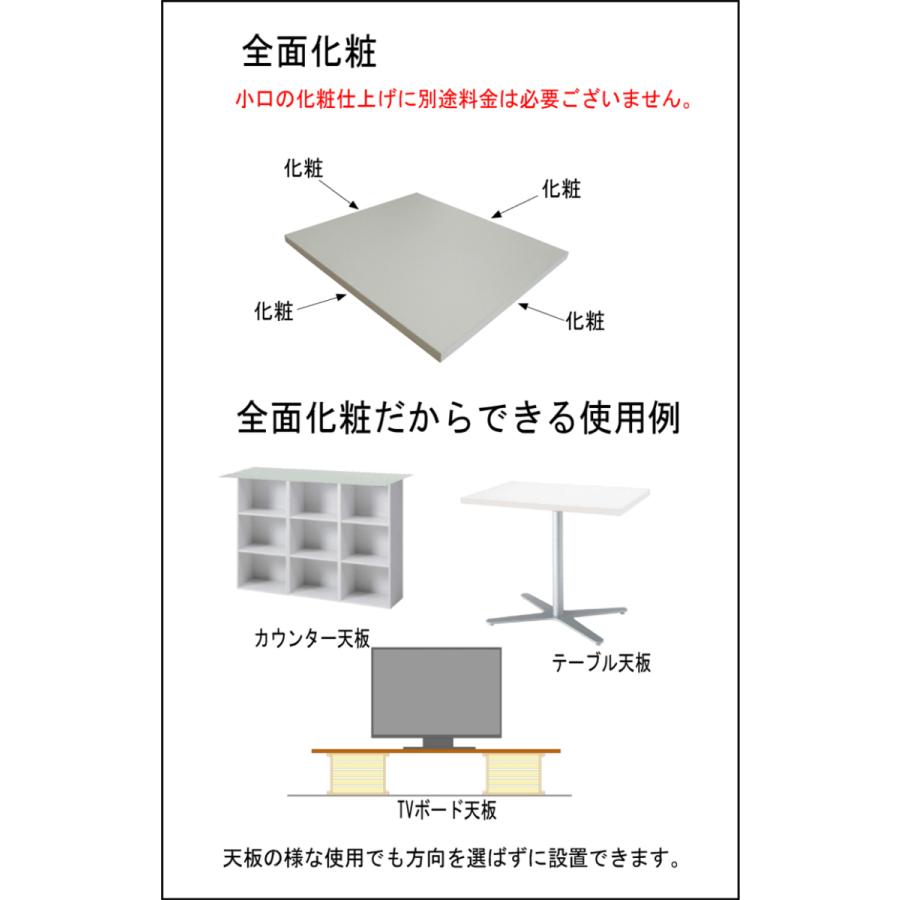 オーダー棚板 幅 + 奥行 = 701mmから1100mmまで 110cmまで ホワイト