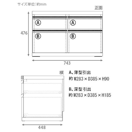 チェスト 完成品 ラチス 幅75cm 高さ50cm 日本製 大容量 引き出し