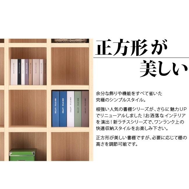 オープンラック ラチス 幅75cm 高さ115cm 日本製 本棚 書棚 完成品