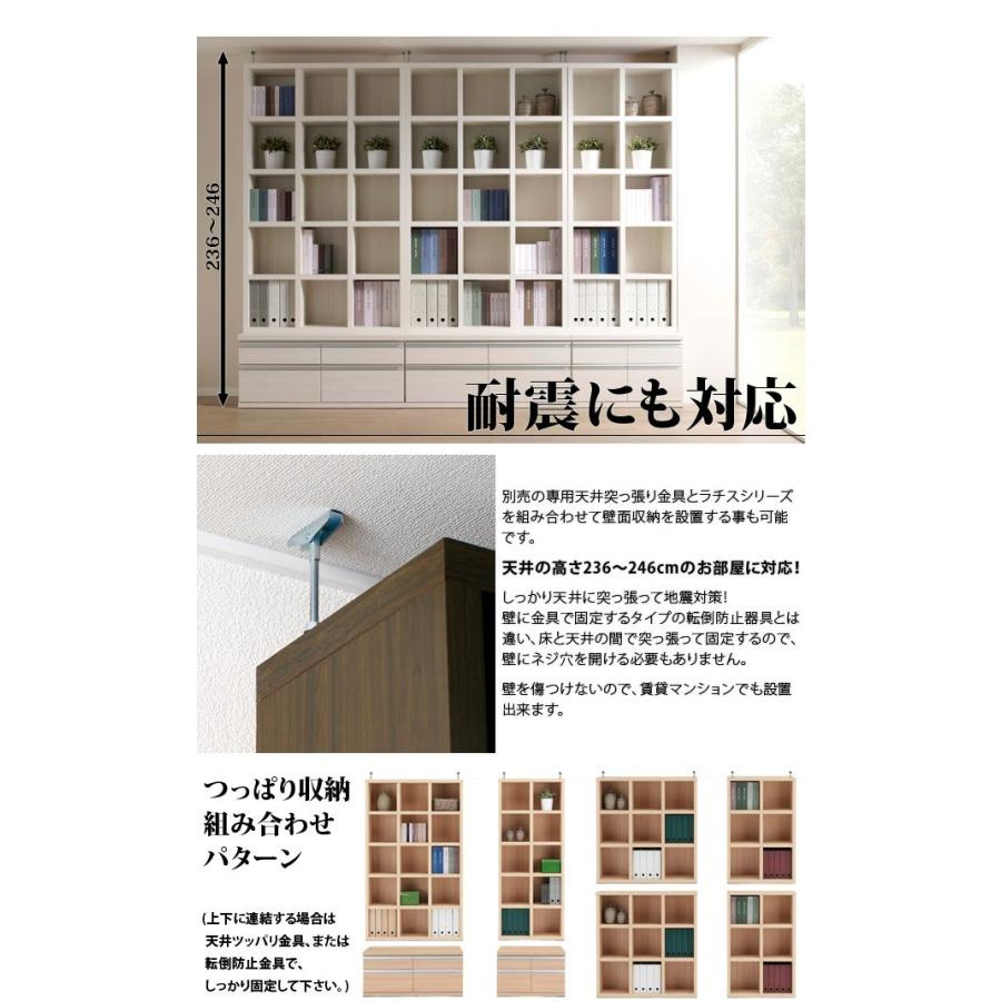 オープンラック ラチス 幅75cm 高さ115cm 日本製 本棚 書棚 完成品