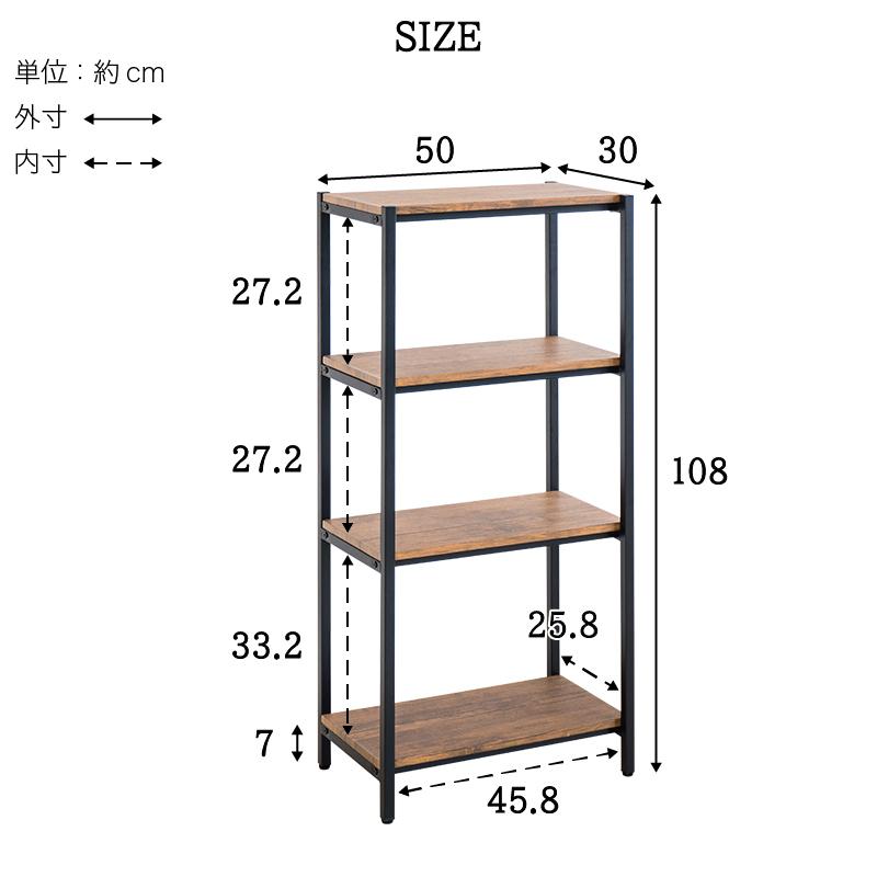 テレビボード 幅50 棚 4段 おしゃれ 収納 ヴィンテージ風 テレビ台 ラック 四段ラック 4段ラック キャビネット シェルフ 高さ108 高さ110
