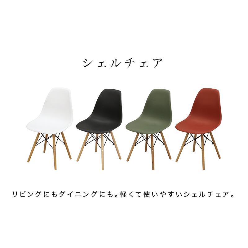 シェルチェア 2脚セット イームズ チェア デザイナーズ 白 黒 赤 シェルチェア 2脚セット イームズ チェア デザイナーズ 白 黒 赤