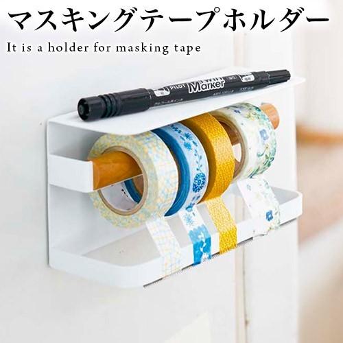 マグネットマスキングテープホルダー マステホルダー マグネット式 磁石 天然木 おしゃれ トスカ Tosca 北欧 シンプル Aiw 本棚 テレビ台 安心安全の家具ドキ 通販 Yahoo ショッピング