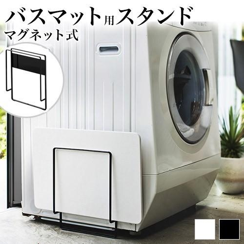 マグネット 珪藻土バスマットスタンド 珪藻土マット置き場 タワー すき間収納 便利 マグネット式 磁石 洗濯機にくっつく ホワイト ブラック Aiw 本棚 テレビ台 電話台の家具ドキ 通販 Yahoo ショッピング