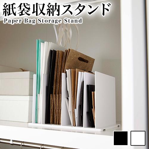 紙袋収納スタンド スマート ホワイト ブラック おしゃれ 新生活 新築 結婚 祝い 贈り物 送料無料 Aiw 本棚 テレビ台 電話台の家具ドキ 通販 Yahoo ショッピング