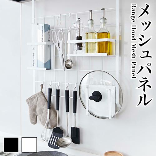 レンジフードメッシュパネル タワー ホワイト ブラック おしゃれ 山崎実業 新生活 新築 結婚 祝い 贈り物 送料無料 Aiw 本棚 テレビ台 電話台の家具ドキ 通販 Yahoo ショッピング