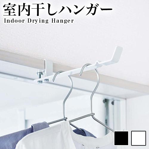 ランドリー室内干しハンガー タワー ホワイト ブラック 新生活 新築 結婚 祝い 贈り物 送料無料 Aiw 本棚 テレビ台 電話台の家具ドキ 通販 Yahoo ショッピング