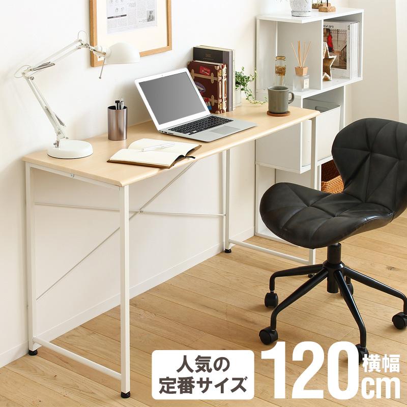 パソコンデスク 120cm幅 奥行45cm デスク シンプル ワークデスク パソコンデスク 120cm幅 奥行45cm デスク シンプル ワークデスク