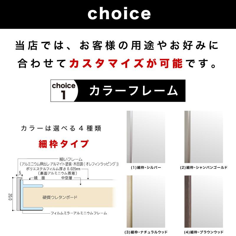 割れない鏡 リフェクスミラー 超軽量で安全 鏡 姿見 壁掛け 日本製 幅