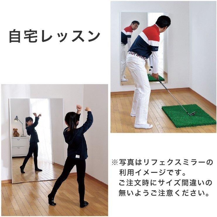 割れない鏡 リフェクスミラー 超軽量で安全 鏡 姿見 壁掛け 日本製 幅
