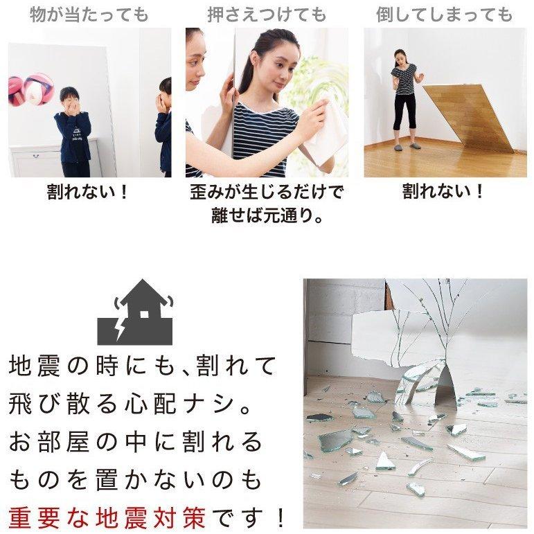 割れない鏡 リフェクスミラー 超軽量で安全 鏡 姿見 壁掛け 日本製 幅