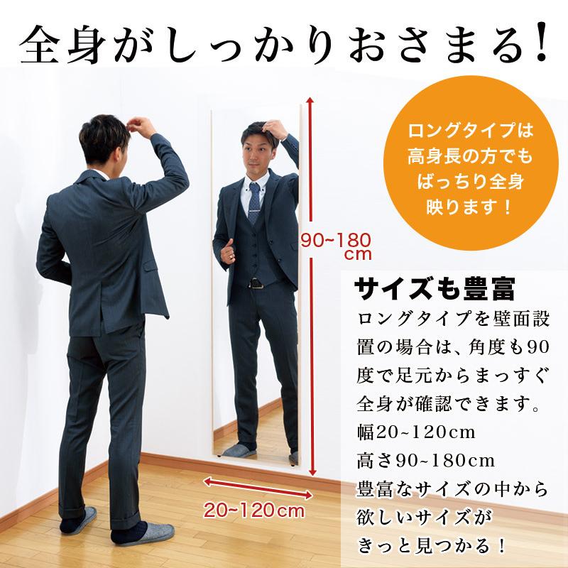 割れない鏡 リフェクスミラー 超軽量で安全 鏡 姿見 壁掛け 日本製 幅