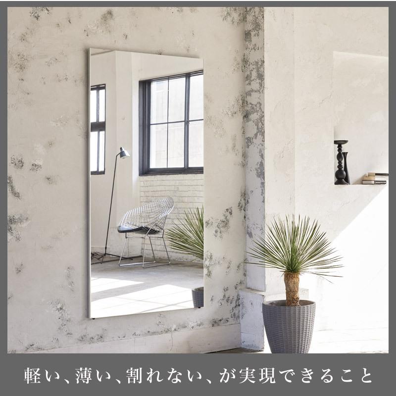 割れない鏡 リフェクスミラー 超軽量で安全 鏡 姿見 壁掛け 日本製 幅