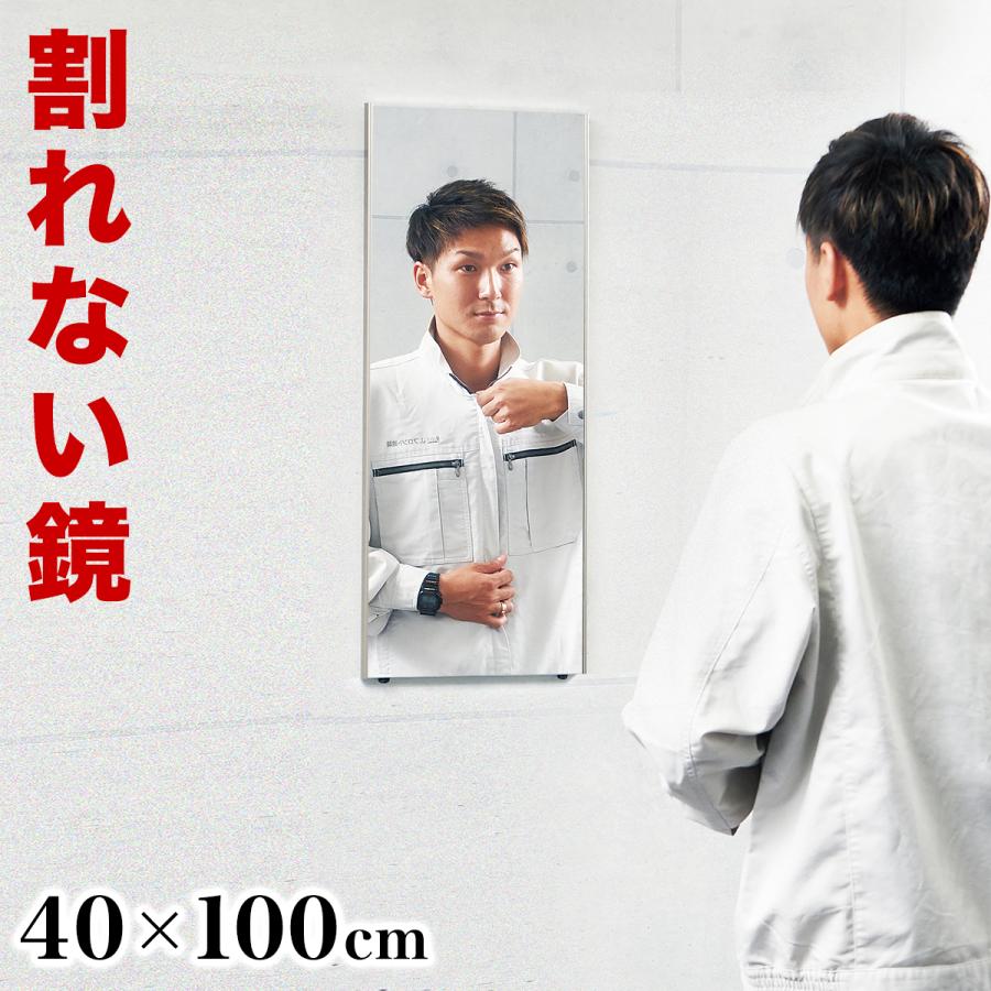 割れない鏡 リフェクスミラー 超軽量で安全 鏡 姿見 壁掛け 日本製 幅 