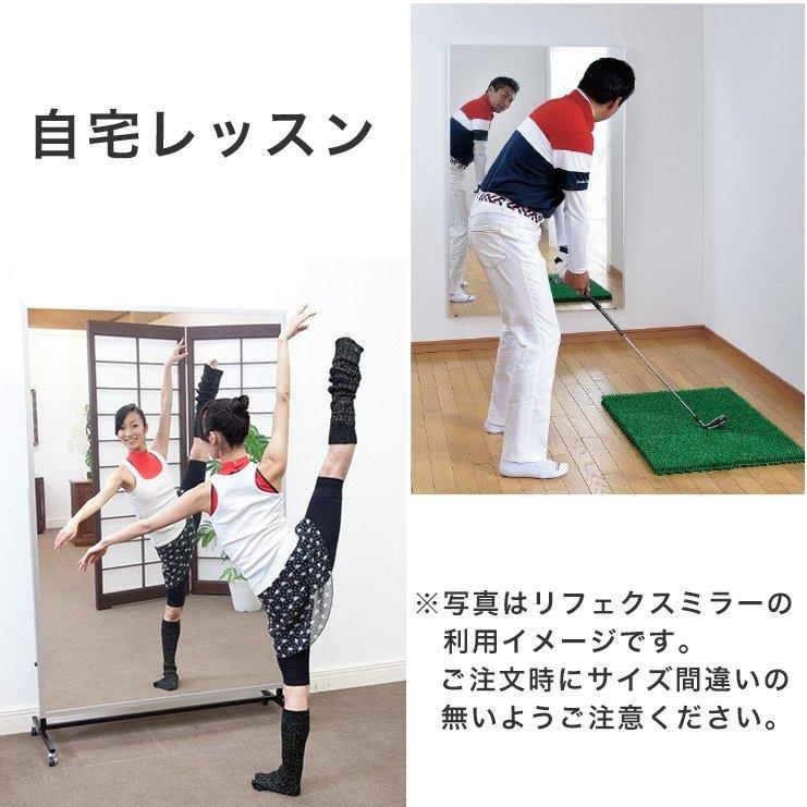 スポーツミラー 割れない鏡 120×180 T型キャスター付 リフェクスミラー 安全 鏡 姿見 日本製 幅120cm 高さ180cm 運動施設 学校 体育館 bakugai202602_11