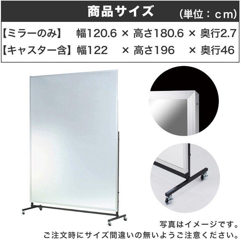 スポーツミラー 割れない鏡 120×180 T型キャスター付 リフェクスミラー 安全 鏡 姿見 日本製 幅120cm 高さ180cm 運動施設 学校 体育館 bakugai202602_15