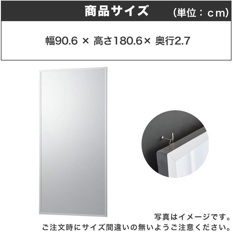 スポーツミラー 割れない鏡 90×180 壁掛けタイプ リフェクスミラー