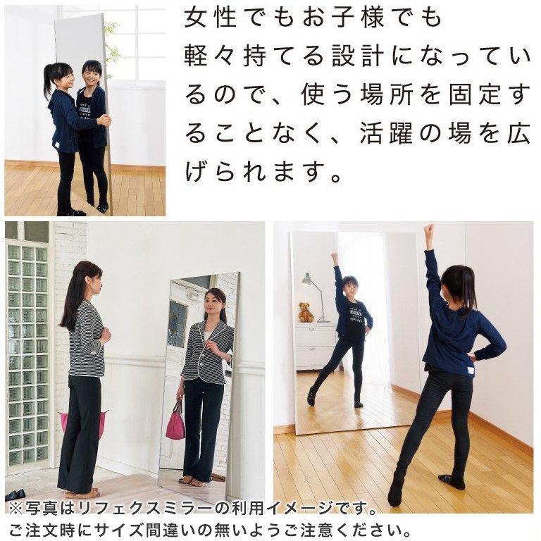 スタンドミラー 割れない鏡 80×180 自立スタンド付 リフェクス スタンドミラー 割れない鏡 80×180 自立スタンド付 リフェクス
