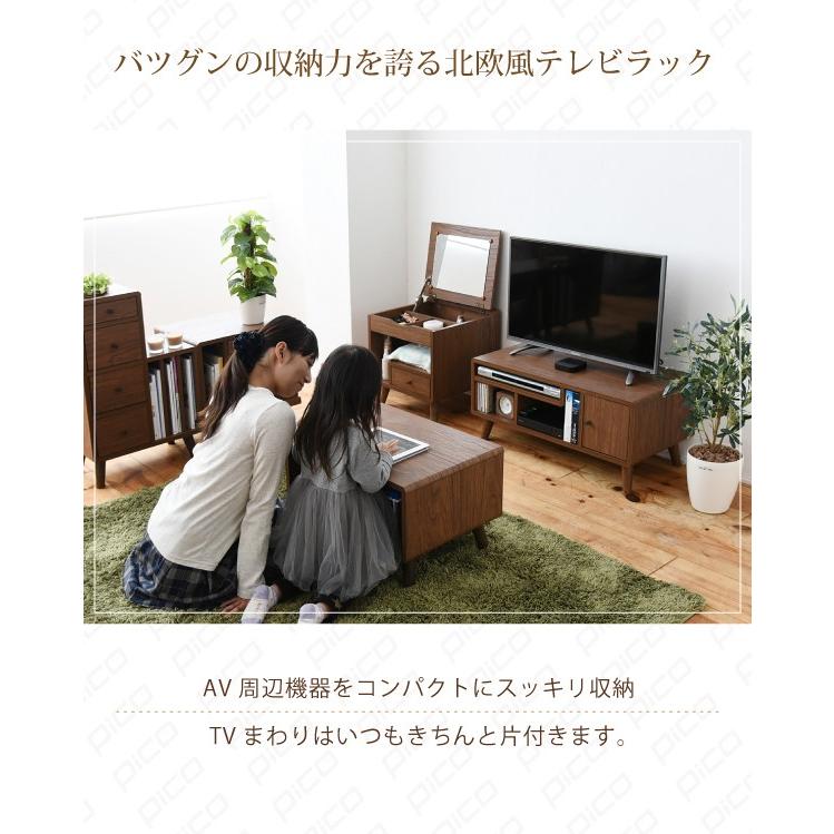 テレビ台 Pico ピコ TV台 TVラック W800 価格もサイズもコンパクトピコ
