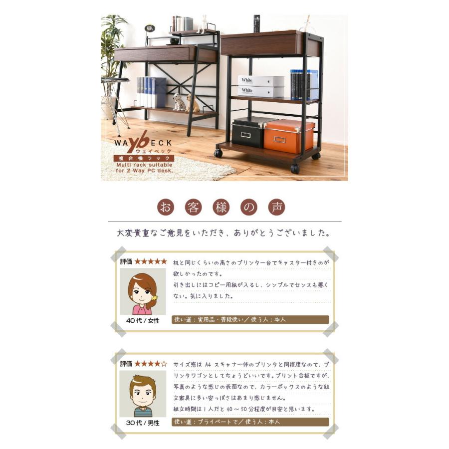 サイドラック サイドチェスト 2WAY パソコンデスク 複合機ラック