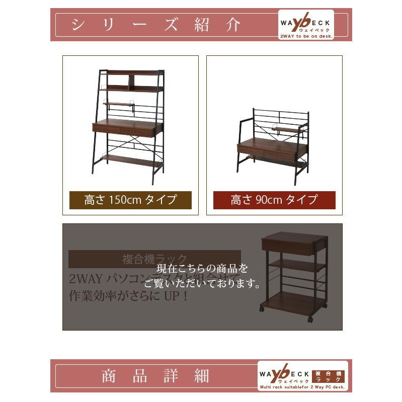 サイドラック サイドチェスト 2WAY パソコンデスク 複合機ラック