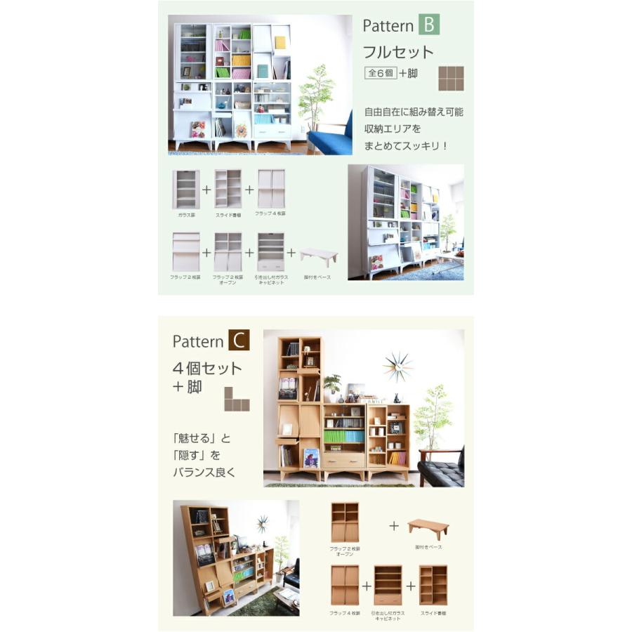 ディスプレイラック 6BOXシリーズ フラップ扉 2枚 別売 脚付き 有り 雑誌やCDをディスプレーできる2枚フラップ本棚 送料無料 2列2段 ラック 本棚 bakugai202602の画像