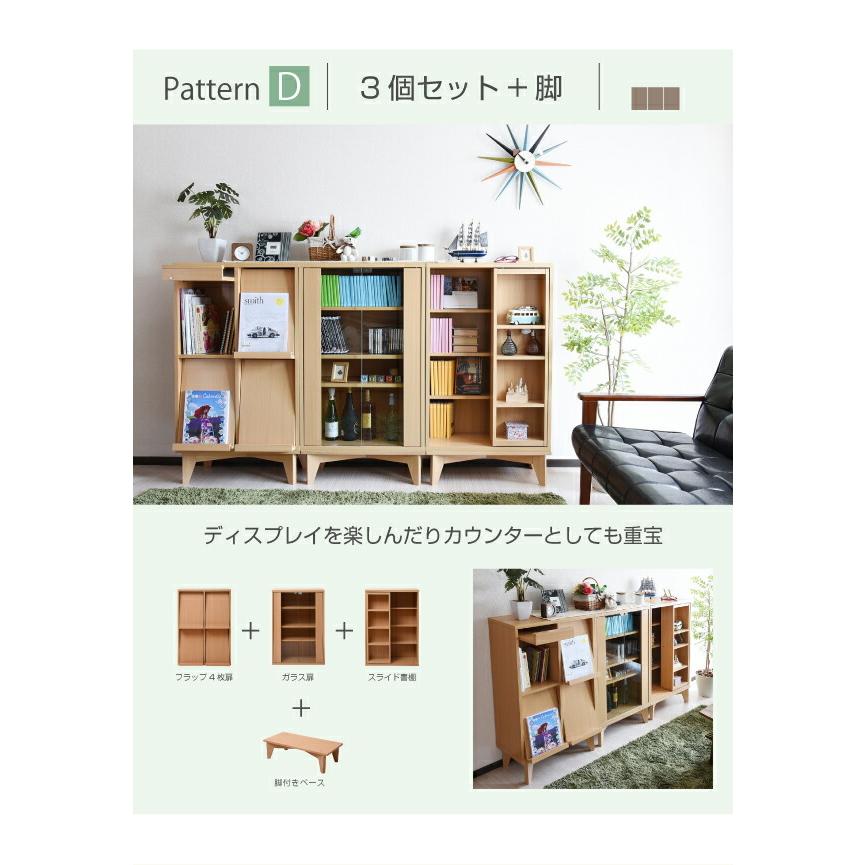 ディスプレイラック 6BOXシリーズ フラップ扉 2枚 別売 脚付き 有り 雑誌やCDをディスプレーできる2枚フラップ本棚 送料無料 2列2段 ラック 本棚 bakugai202602の画像