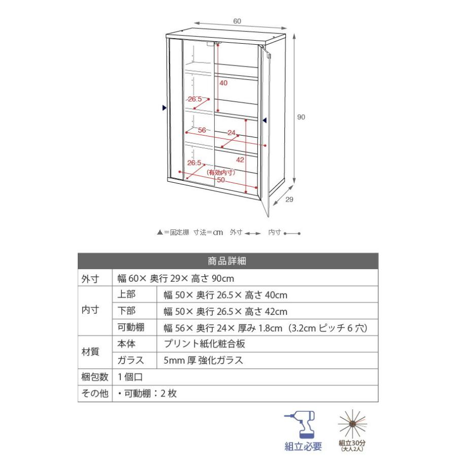 キャビネット 6BOXシリーズ ガラス扉 別売 足付き台輪有り 棚 収納