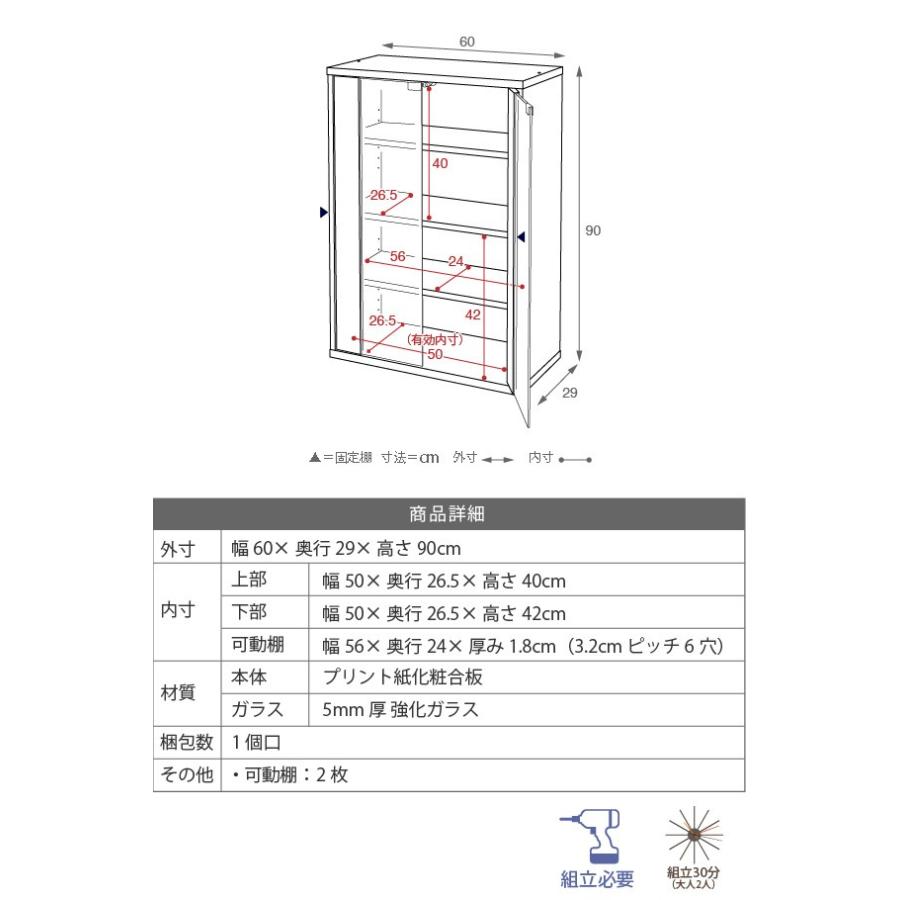 キャビネット 6BOXシリーズ ガラス扉 別売 足付き台輪有り 棚 収納