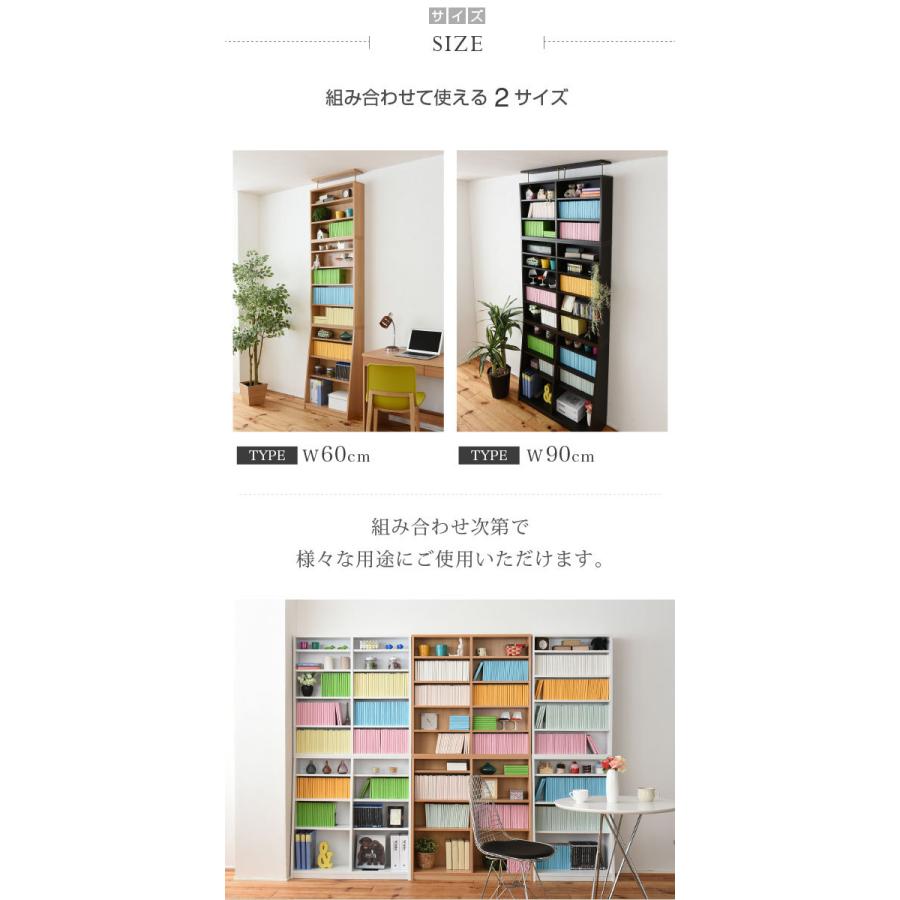 文庫本ラック 幅60 上置きセット 1cmピッチ 薄型 大容量 書棚 壁面収納