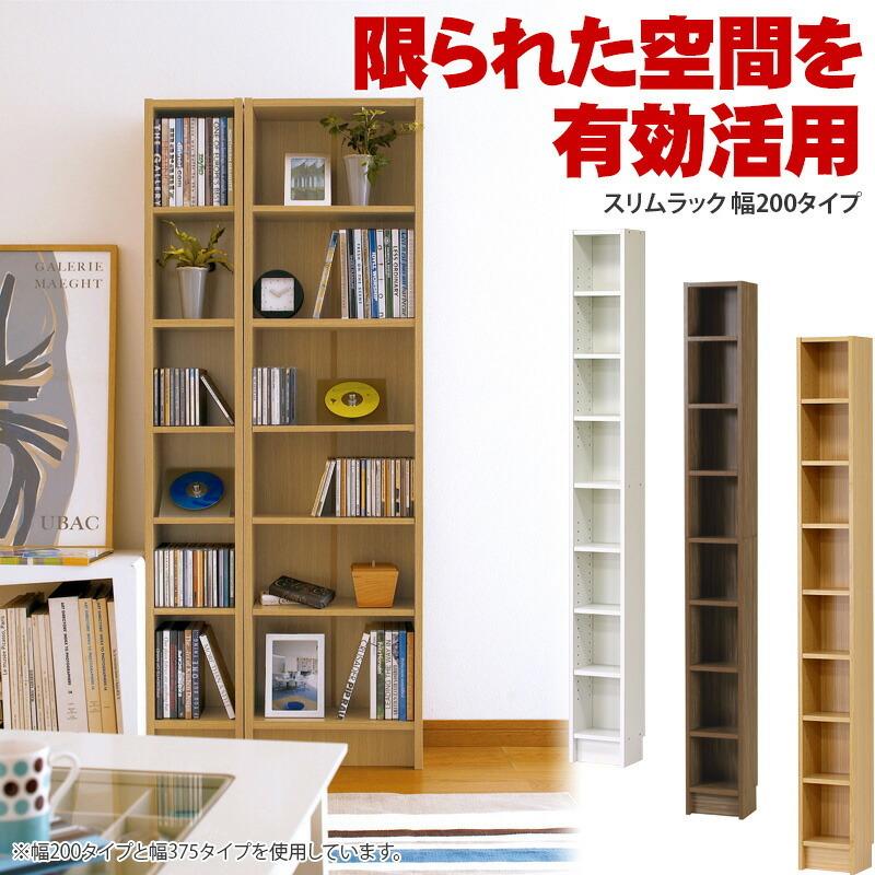 【専用商品となります】　　　　　　　書籍棚 本棚 すきま収納 ※出品６月中頃まで 本棚 幅20cm スリム CD ラック すき間 コミック 収納 薄型 書棚 すきま