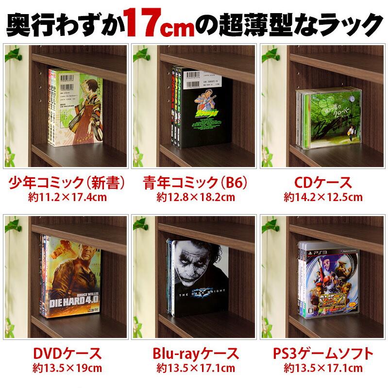 本棚 幅20cm スリム CD ラック すき間 コミック 収納 薄型 書棚 すきま