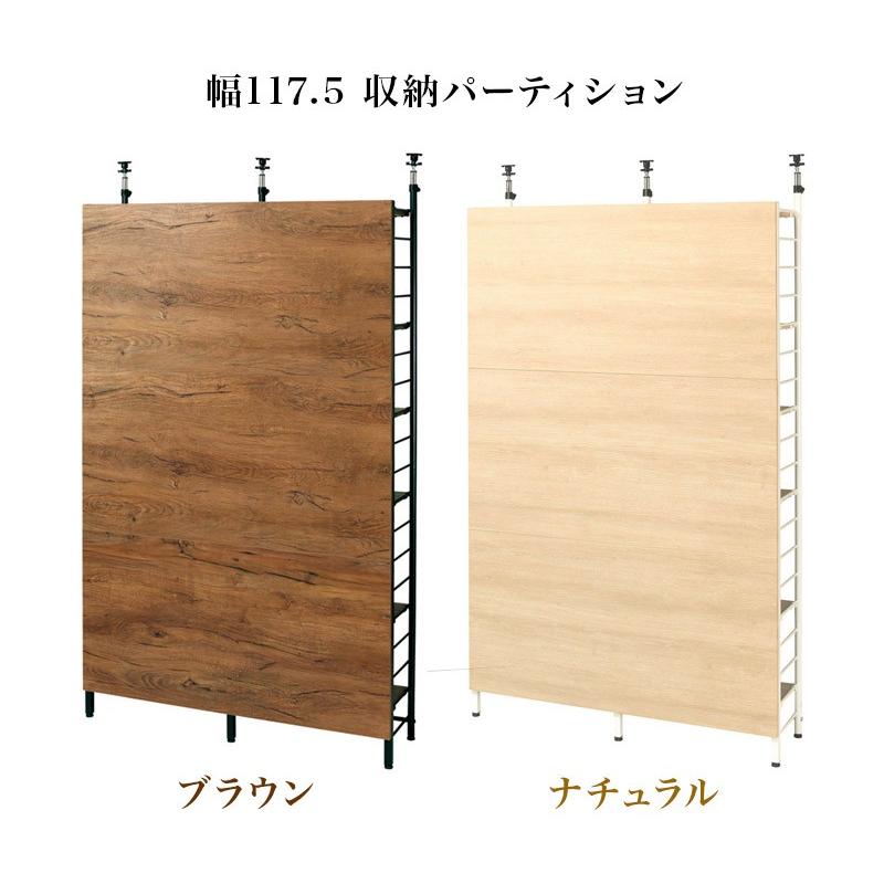 間仕切り 収納 スクリーンラック 木製 パーテーション 幅117.5cm 間仕切り 収納 スクリーンラック 木製 パーテーション 幅117.5cm