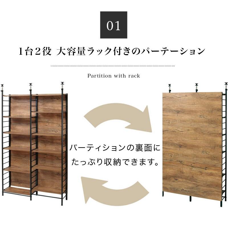 間仕切り 収納 スクリーンラック 木製 パーテーション 幅117.5cm 突っ張り 幅120｜kagudoki｜05