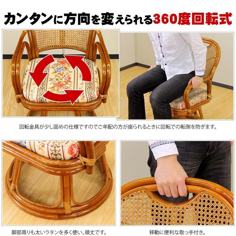 籐椅子 ラタン チェア 回転ミドルタイプ 籐家具 籐 高座椅子 アジアン