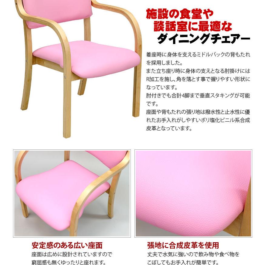 ピンク 合成皮革 椅子 革張りダイニングチェア ピンク｜姫系インテリア 白家具｜おしゃれ家具