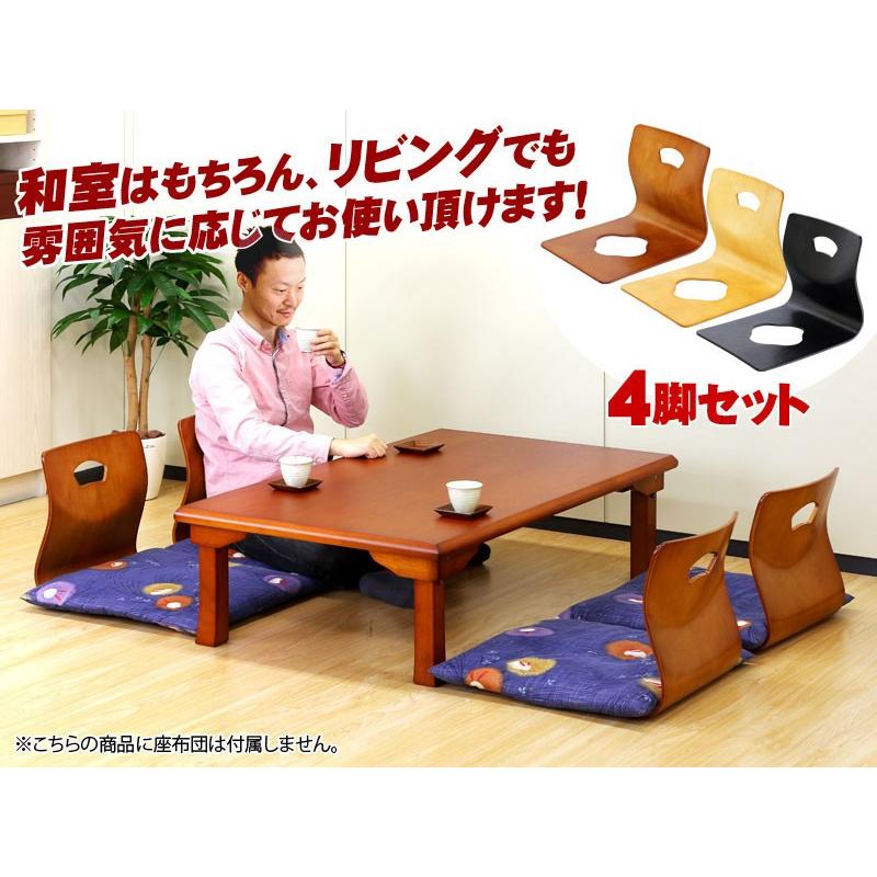 旅館 和座椅子 4脚セット 高級感 木製和座椅子 和風 座椅子 座 旅館 和座椅子 4脚セット 高級感 木製和座椅子 和風 座椅子 座