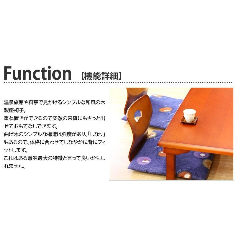 旅館 和座椅子 4脚セット 高級感 木製和座椅子 和風 座椅子 座 旅館 和座椅子 4脚セット 高級感 木製和座椅子 和風 座椅子 座