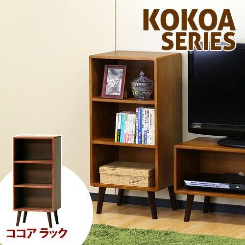 ココア ラック 本棚 書棚 天然木 脚付き オープンラック 多目的