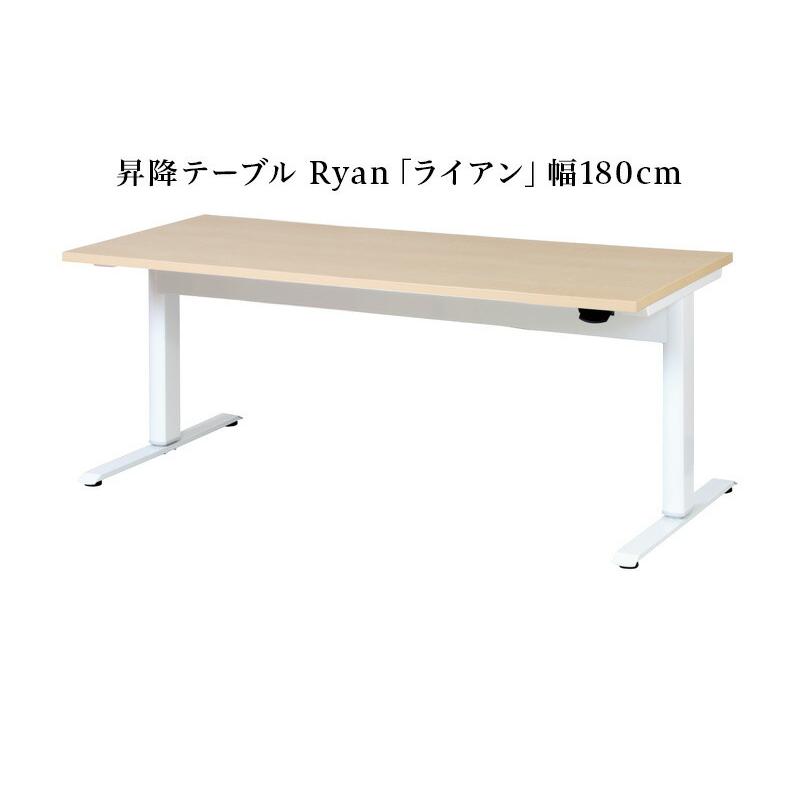 昇降テーブル 会議用テーブル 昇降 パソコンデスク 立ち作業 机 事務