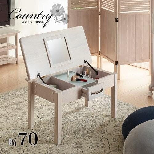 地域限定送料無料❗️ドレッサーテーブル　センターテーブル　収納付き✨ ドレッサー 化粧台 センターテーブル 幅70cm おしゃれ カントリー調