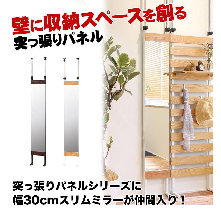 突っ張りミラー 幅30 スリム 鏡 全身鏡 ミラー 壁面 おしゃれ 突っ張りミラー 幅30 スリム 鏡 全身鏡 ミラー 壁面 おしゃれ