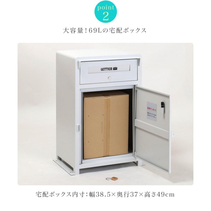 【アウトレット品】 宅配ボックス おしゃれ 置き型 ポスト 大容量 一戸建 大きい 白 黒 約60cm幅 高齢 盗難 非接触 工事不要 戸建て用 留守 不在受取 【2753638956】(14390円)