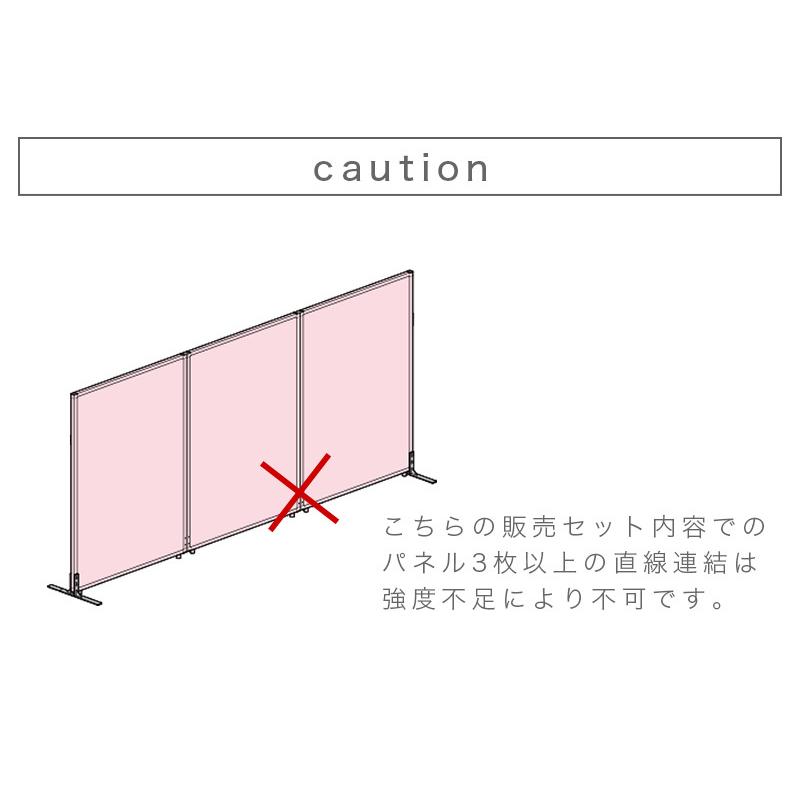 抗菌パーテーション 高さ150 パネル4枚 コの字型設置 抗菌 抗菌加工